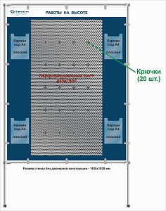 Комбинированный стенд на джокерной системе