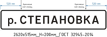 ЗИП 6.11 р. Степановка