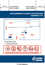 Щит 1725x2000. Металл оцинкованный 1мм. Плёнка световозвращающая. ОЛ № 16/11/2019